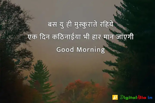 subah subah ki good morning shayari, good morning shayari rishte, khubsurat good morning shayari, good morning shayari dosti, good morning shayari urdu, good morning shayari zindagi, good morning shayari ke sath, 2 line good morning shayari in hindi, गुड मॉर्निंग दोस्ती शायरी, बेहतरीन गुड मॉर्निंग शायरी, गुड मॉर्निंग शायरी डाउनलोड, प्यार भरी गुड मॉर्निंग शायरी हिंदी, गुड मॉर्निंग गुलाब शायरी, फनी गुड मॉर्निंग शायरी, शेयर चैट गुड मॉर्निंग शायरी, कीमत खूबसूरत गुड मॉर्निंग शायरी, गुड मॉर्निंग दोस्ती शायरी, कीमत खूबसूरत गुड मॉर्निंग शायरी, खूबसूरत गुड मॉर्निंग शायरी, फनी गुड मॉर्निंग शायरी, प्यार भरी गुड मॉर्निंग शायरी हिंदी, गुड मॉर्निंग दोस्ती शायरी फोटो, गुड मॉर्निंग गुलाब शायरी, गुड मॉर्निंग दोस्ती शायरी डाउनलोड