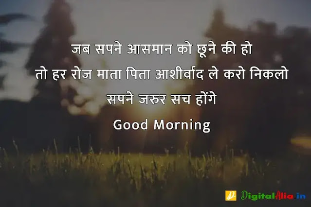 subah subah ki good morning shayari, good morning shayari rishte, khubsurat good morning shayari, good morning shayari dosti, good morning shayari urdu, good morning shayari zindagi, good morning shayari ke sath, 2 line good morning shayari in hindi, गुड मॉर्निंग दोस्ती शायरी, बेहतरीन गुड मॉर्निंग शायरी, गुड मॉर्निंग शायरी डाउनलोड, प्यार भरी गुड मॉर्निंग शायरी हिंदी, गुड मॉर्निंग गुलाब शायरी, फनी गुड मॉर्निंग शायरी, शेयर चैट गुड मॉर्निंग शायरी, कीमत खूबसूरत गुड मॉर्निंग शायरी, गुड मॉर्निंग दोस्ती शायरी, कीमत खूबसूरत गुड मॉर्निंग शायरी, खूबसूरत गुड मॉर्निंग शायरी, फनी गुड मॉर्निंग शायरी, प्यार भरी गुड मॉर्निंग शायरी हिंदी, गुड मॉर्निंग दोस्ती शायरी फोटो, गुड मॉर्निंग गुलाब शायरी, गुड मॉर्निंग दोस्ती शायरी डाउनलोड