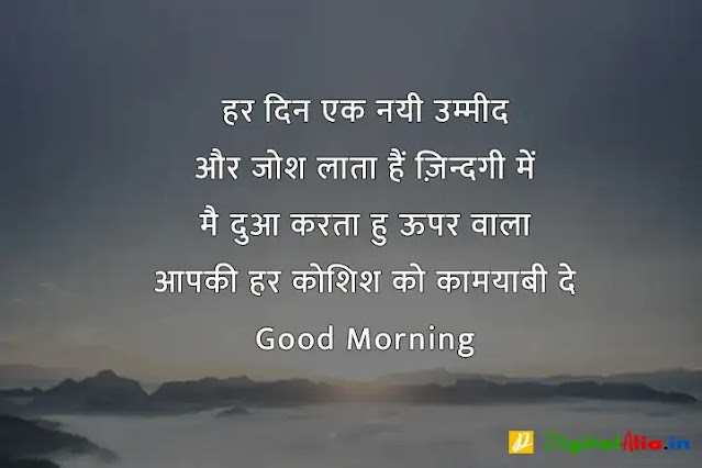 subah subah ki good morning shayari, good morning shayari rishte, khubsurat good morning shayari, good morning shayari dosti, good morning shayari urdu, good morning shayari zindagi, good morning shayari ke sath, 2 line good morning shayari in hindi, गुड मॉर्निंग दोस्ती शायरी, बेहतरीन गुड मॉर्निंग शायरी, गुड मॉर्निंग शायरी डाउनलोड, प्यार भरी गुड मॉर्निंग शायरी हिंदी, गुड मॉर्निंग गुलाब शायरी, फनी गुड मॉर्निंग शायरी, शेयर चैट गुड मॉर्निंग शायरी, कीमत खूबसूरत गुड मॉर्निंग शायरी, गुड मॉर्निंग दोस्ती शायरी, कीमत खूबसूरत गुड मॉर्निंग शायरी, खूबसूरत गुड मॉर्निंग शायरी, फनी गुड मॉर्निंग शायरी, प्यार भरी गुड मॉर्निंग शायरी हिंदी, गुड मॉर्निंग दोस्ती शायरी फोटो, गुड मॉर्निंग गुलाब शायरी, गुड मॉर्निंग दोस्ती शायरी डाउनलोड