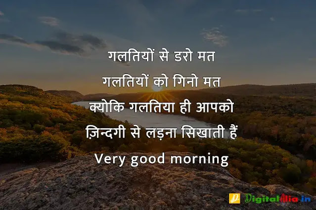 subah subah ki good morning shayari, good morning shayari rishte, khubsurat good morning shayari, good morning shayari dosti, good morning shayari urdu, good morning shayari zindagi, good morning shayari ke sath, 2 line good morning shayari in hindi, गुड मॉर्निंग दोस्ती शायरी, बेहतरीन गुड मॉर्निंग शायरी, गुड मॉर्निंग शायरी डाउनलोड, प्यार भरी गुड मॉर्निंग शायरी हिंदी, गुड मॉर्निंग गुलाब शायरी, फनी गुड मॉर्निंग शायरी, शेयर चैट गुड मॉर्निंग शायरी, कीमत खूबसूरत गुड मॉर्निंग शायरी, गुड मॉर्निंग दोस्ती शायरी, कीमत खूबसूरत गुड मॉर्निंग शायरी, खूबसूरत गुड मॉर्निंग शायरी, फनी गुड मॉर्निंग शायरी, प्यार भरी गुड मॉर्निंग शायरी हिंदी, गुड मॉर्निंग दोस्ती शायरी फोटो, गुड मॉर्निंग गुलाब शायरी, गुड मॉर्निंग दोस्ती शायरी डाउनलोड