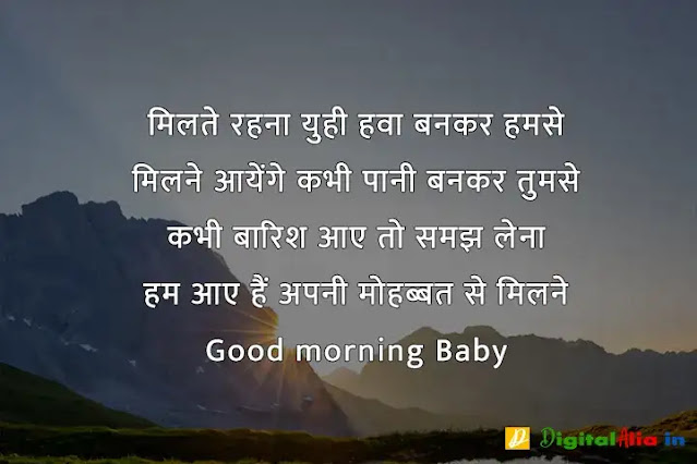 subah subah ki good morning shayari, good morning shayari rishte, khubsurat good morning shayari, good morning shayari dosti, good morning shayari urdu, good morning shayari zindagi, good morning shayari ke sath, 2 line good morning shayari in hindi, गुड मॉर्निंग दोस्ती शायरी, बेहतरीन गुड मॉर्निंग शायरी, गुड मॉर्निंग शायरी डाउनलोड, प्यार भरी गुड मॉर्निंग शायरी हिंदी, गुड मॉर्निंग गुलाब शायरी, फनी गुड मॉर्निंग शायरी, शेयर चैट गुड मॉर्निंग शायरी, कीमत खूबसूरत गुड मॉर्निंग शायरी, गुड मॉर्निंग दोस्ती शायरी, कीमत खूबसूरत गुड मॉर्निंग शायरी, खूबसूरत गुड मॉर्निंग शायरी, फनी गुड मॉर्निंग शायरी, प्यार भरी गुड मॉर्निंग शायरी हिंदी, गुड मॉर्निंग दोस्ती शायरी फोटो, गुड मॉर्निंग गुलाब शायरी, गुड मॉर्निंग दोस्ती शायरी डाउनलोड