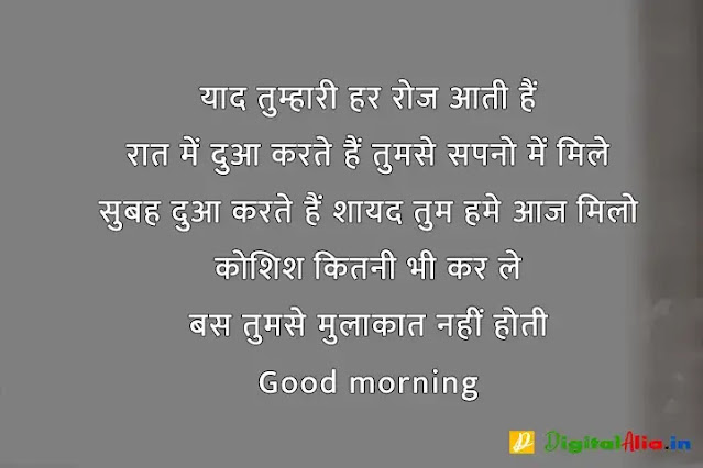 subah subah ki good morning shayari, good morning shayari rishte, khubsurat good morning shayari, good morning shayari dosti, good morning shayari urdu, good morning shayari zindagi, good morning shayari ke sath, 2 line good morning shayari in hindi, गुड मॉर्निंग दोस्ती शायरी, बेहतरीन गुड मॉर्निंग शायरी, गुड मॉर्निंग शायरी डाउनलोड, प्यार भरी गुड मॉर्निंग शायरी हिंदी, गुड मॉर्निंग गुलाब शायरी, फनी गुड मॉर्निंग शायरी, शेयर चैट गुड मॉर्निंग शायरी, कीमत खूबसूरत गुड मॉर्निंग शायरी, गुड मॉर्निंग दोस्ती शायरी, कीमत खूबसूरत गुड मॉर्निंग शायरी, खूबसूरत गुड मॉर्निंग शायरी, फनी गुड मॉर्निंग शायरी, प्यार भरी गुड मॉर्निंग शायरी हिंदी, गुड मॉर्निंग दोस्ती शायरी फोटो, गुड मॉर्निंग गुलाब शायरी, गुड मॉर्निंग दोस्ती शायरी डाउनलोड