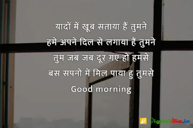 subah subah ki good morning shayari, good morning shayari rishte, khubsurat good morning shayari, good morning shayari dosti, good morning shayari urdu, good morning shayari zindagi, good morning shayari ke sath, 2 line good morning shayari in hindi, गुड मॉर्निंग दोस्ती शायरी, बेहतरीन गुड मॉर्निंग शायरी, गुड मॉर्निंग शायरी डाउनलोड, प्यार भरी गुड मॉर्निंग शायरी हिंदी, गुड मॉर्निंग गुलाब शायरी, फनी गुड मॉर्निंग शायरी, शेयर चैट गुड मॉर्निंग शायरी, कीमत खूबसूरत गुड मॉर्निंग शायरी, गुड मॉर्निंग दोस्ती शायरी, कीमत खूबसूरत गुड मॉर्निंग शायरी, खूबसूरत गुड मॉर्निंग शायरी, फनी गुड मॉर्निंग शायरी, प्यार भरी गुड मॉर्निंग शायरी हिंदी, गुड मॉर्निंग दोस्ती शायरी फोटो, गुड मॉर्निंग गुलाब शायरी, गुड मॉर्निंग दोस्ती शायरी डाउनलोड