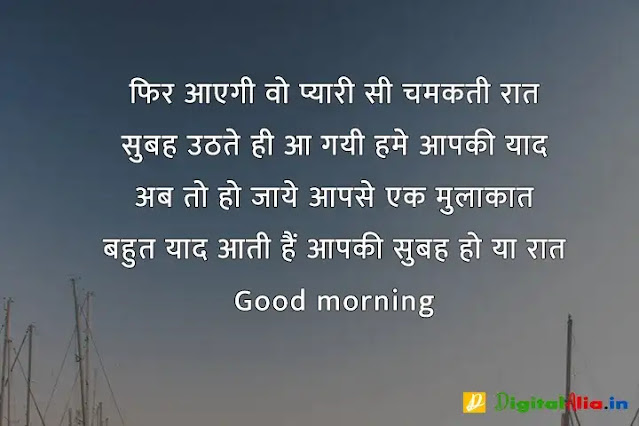 subah subah ki good morning shayari, good morning shayari rishte, khubsurat good morning shayari, good morning shayari dosti, good morning shayari urdu, good morning shayari zindagi, good morning shayari ke sath, 2 line good morning shayari in hindi, गुड मॉर्निंग दोस्ती शायरी, बेहतरीन गुड मॉर्निंग शायरी, गुड मॉर्निंग शायरी डाउनलोड, प्यार भरी गुड मॉर्निंग शायरी हिंदी, गुड मॉर्निंग गुलाब शायरी, फनी गुड मॉर्निंग शायरी, शेयर चैट गुड मॉर्निंग शायरी, कीमत खूबसूरत गुड मॉर्निंग शायरी, गुड मॉर्निंग दोस्ती शायरी, कीमत खूबसूरत गुड मॉर्निंग शायरी, खूबसूरत गुड मॉर्निंग शायरी, फनी गुड मॉर्निंग शायरी, प्यार भरी गुड मॉर्निंग शायरी हिंदी, गुड मॉर्निंग दोस्ती शायरी फोटो, गुड मॉर्निंग गुलाब शायरी, गुड मॉर्निंग दोस्ती शायरी डाउनलोड