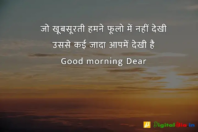 subah subah ki good morning shayari, good morning shayari rishte, khubsurat good morning shayari, good morning shayari dosti, good morning shayari urdu, good morning shayari zindagi, good morning shayari ke sath, 2 line good morning shayari in hindi, गुड मॉर्निंग दोस्ती शायरी, बेहतरीन गुड मॉर्निंग शायरी, गुड मॉर्निंग शायरी डाउनलोड, प्यार भरी गुड मॉर्निंग शायरी हिंदी, गुड मॉर्निंग गुलाब शायरी, फनी गुड मॉर्निंग शायरी, शेयर चैट गुड मॉर्निंग शायरी, कीमत खूबसूरत गुड मॉर्निंग शायरी, गुड मॉर्निंग दोस्ती शायरी, कीमत खूबसूरत गुड मॉर्निंग शायरी, खूबसूरत गुड मॉर्निंग शायरी, फनी गुड मॉर्निंग शायरी, प्यार भरी गुड मॉर्निंग शायरी हिंदी, गुड मॉर्निंग दोस्ती शायरी फोटो, गुड मॉर्निंग गुलाब शायरी, गुड मॉर्निंग दोस्ती शायरी डाउनलोड