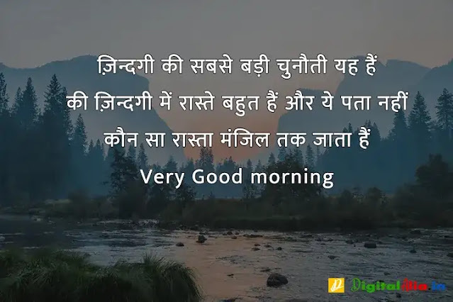 subah subah ki good morning shayari, good morning shayari rishte, khubsurat good morning shayari, good morning shayari dosti, good morning shayari urdu, good morning shayari zindagi, good morning shayari ke sath, 2 line good morning shayari in hindi, गुड मॉर्निंग दोस्ती शायरी, बेहतरीन गुड मॉर्निंग शायरी, गुड मॉर्निंग शायरी डाउनलोड, प्यार भरी गुड मॉर्निंग शायरी हिंदी, गुड मॉर्निंग गुलाब शायरी, फनी गुड मॉर्निंग शायरी, शेयर चैट गुड मॉर्निंग शायरी, कीमत खूबसूरत गुड मॉर्निंग शायरी, गुड मॉर्निंग दोस्ती शायरी, कीमत खूबसूरत गुड मॉर्निंग शायरी, खूबसूरत गुड मॉर्निंग शायरी, फनी गुड मॉर्निंग शायरी, प्यार भरी गुड मॉर्निंग शायरी हिंदी, गुड मॉर्निंग दोस्ती शायरी फोटो, गुड मॉर्निंग गुलाब शायरी, गुड मॉर्निंग दोस्ती शायरी डाउनलोड