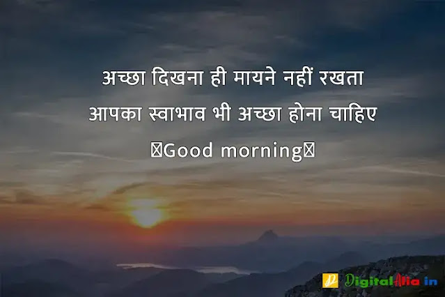 subah subah ki good morning shayari, good morning shayari rishte, khubsurat good morning shayari, good morning shayari dosti, good morning shayari urdu, good morning shayari zindagi, good morning shayari ke sath, 2 line good morning shayari in hindi, गुड मॉर्निंग दोस्ती शायरी, बेहतरीन गुड मॉर्निंग शायरी, गुड मॉर्निंग शायरी डाउनलोड, प्यार भरी गुड मॉर्निंग शायरी हिंदी, गुड मॉर्निंग गुलाब शायरी, फनी गुड मॉर्निंग शायरी, शेयर चैट गुड मॉर्निंग शायरी, कीमत खूबसूरत गुड मॉर्निंग शायरी, गुड मॉर्निंग दोस्ती शायरी, कीमत खूबसूरत गुड मॉर्निंग शायरी, खूबसूरत गुड मॉर्निंग शायरी, फनी गुड मॉर्निंग शायरी, प्यार भरी गुड मॉर्निंग शायरी हिंदी, गुड मॉर्निंग दोस्ती शायरी फोटो, गुड मॉर्निंग गुलाब शायरी, गुड मॉर्निंग दोस्ती शायरी डाउनलोड