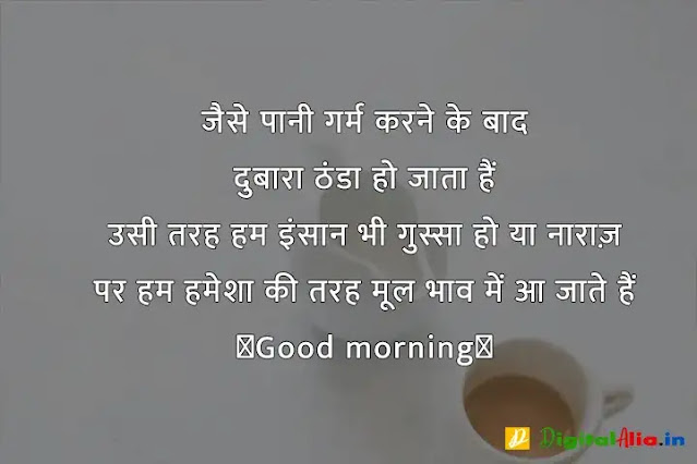 subah subah ki good morning shayari, good morning shayari rishte, khubsurat good morning shayari, good morning shayari dosti, good morning shayari urdu, good morning shayari zindagi, good morning shayari ke sath, 2 line good morning shayari in hindi, गुड मॉर्निंग दोस्ती शायरी, बेहतरीन गुड मॉर्निंग शायरी, गुड मॉर्निंग शायरी डाउनलोड, प्यार भरी गुड मॉर्निंग शायरी हिंदी, गुड मॉर्निंग गुलाब शायरी, फनी गुड मॉर्निंग शायरी, शेयर चैट गुड मॉर्निंग शायरी, कीमत खूबसूरत गुड मॉर्निंग शायरी, गुड मॉर्निंग दोस्ती शायरी, कीमत खूबसूरत गुड मॉर्निंग शायरी, खूबसूरत गुड मॉर्निंग शायरी, फनी गुड मॉर्निंग शायरी, प्यार भरी गुड मॉर्निंग शायरी हिंदी, गुड मॉर्निंग दोस्ती शायरी फोटो, गुड मॉर्निंग गुलाब शायरी, गुड मॉर्निंग दोस्ती शायरी डाउनलोड