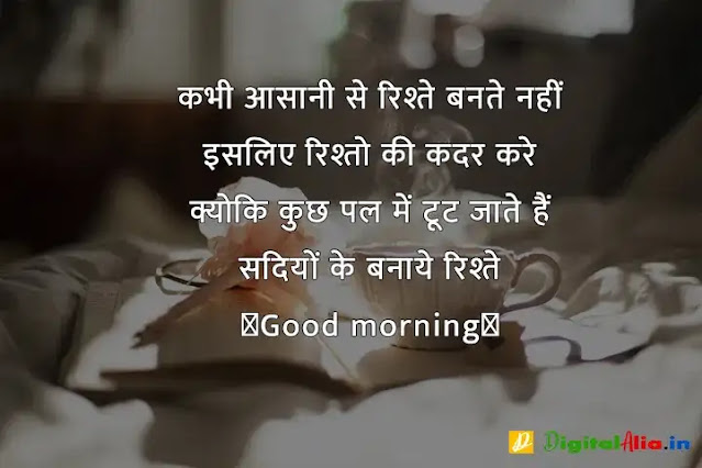 subah subah ki good morning shayari, good morning shayari rishte, khubsurat good morning shayari, good morning shayari dosti, good morning shayari urdu, good morning shayari zindagi, good morning shayari ke sath, 2 line good morning shayari in hindi, गुड मॉर्निंग दोस्ती शायरी, बेहतरीन गुड मॉर्निंग शायरी, गुड मॉर्निंग शायरी डाउनलोड, प्यार भरी गुड मॉर्निंग शायरी हिंदी, गुड मॉर्निंग गुलाब शायरी, फनी गुड मॉर्निंग शायरी, शेयर चैट गुड मॉर्निंग शायरी, कीमत खूबसूरत गुड मॉर्निंग शायरी, गुड मॉर्निंग दोस्ती शायरी, कीमत खूबसूरत गुड मॉर्निंग शायरी, खूबसूरत गुड मॉर्निंग शायरी, फनी गुड मॉर्निंग शायरी, प्यार भरी गुड मॉर्निंग शायरी हिंदी, गुड मॉर्निंग दोस्ती शायरी फोटो, गुड मॉर्निंग गुलाब शायरी, गुड मॉर्निंग दोस्ती शायरी डाउनलोड