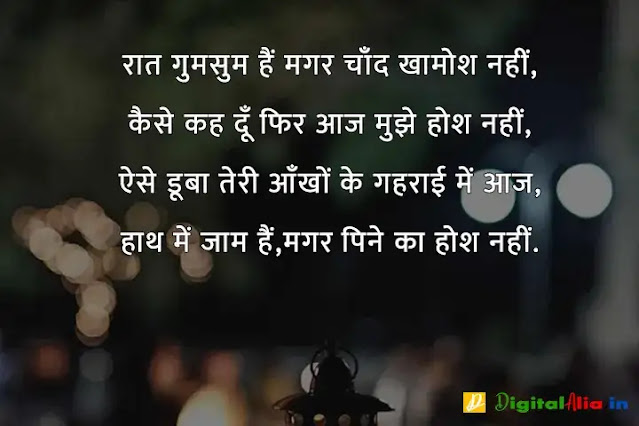 good night images hindi shayari, good night image shayari dosti, good night love images in hindi, good night images hindi shayari for friend, good night shayari dosti, good night image shayari english, good night shayari for gf, रोमांटिक गुड नाईट शायरी, प्यार के लिए गुड नाईट शायरी, गुड नाईट शायरी फॉर फ्रेंड्स, दोस्त गुड नाईट शायरी, गुड नाईट जी, गुड नाईट शायरी मराठी, गुड नाईट शायरी मोहब्बत, गुड नाईट किश शायरी, गुड नाईट लव शायरी, गुड नाईट जी, रोमांटिक गुड नाईट शायरी, गुड नाईट किश शायरी फोटो, गुड नाईट किश शायरी इमेज, गुड नाईट शायरी लिखी हुई, गुड नाईट फ्लावर शायरी, शुभ रात्रि लव शायरी