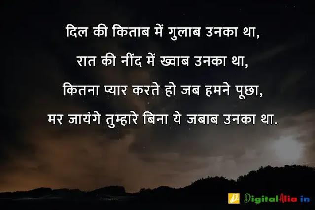 good night images hindi shayari, good night image shayari dosti, good night love images in hindi, good night images hindi shayari for friend, good night shayari dosti, good night image shayari english, good night shayari for gf, रोमांटिक गुड नाईट शायरी, प्यार के लिए गुड नाईट शायरी, गुड नाईट शायरी फॉर फ्रेंड्स, दोस्त गुड नाईट शायरी, गुड नाईट जी, गुड नाईट शायरी मराठी, गुड नाईट शायरी मोहब्बत, गुड नाईट किश शायरी, गुड नाईट लव शायरी, गुड नाईट जी, रोमांटिक गुड नाईट शायरी, गुड नाईट किश शायरी फोटो, गुड नाईट किश शायरी इमेज, गुड नाईट शायरी लिखी हुई, गुड नाईट फ्लावर शायरी, शुभ रात्रि लव शायरी