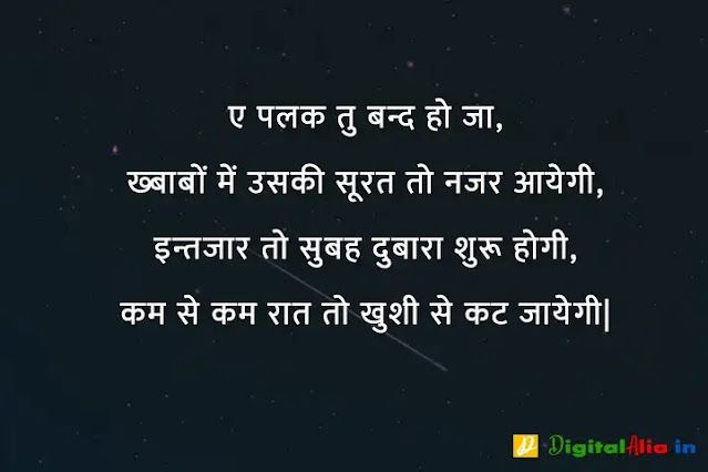 good night images hindi shayari, good night image shayari dosti, good night love images in hindi, good night images hindi shayari for friend, good night shayari dosti, good night image shayari english, good night shayari for gf, रोमांटिक गुड नाईट शायरी, प्यार के लिए गुड नाईट शायरी, गुड नाईट शायरी फॉर फ्रेंड्स, दोस्त गुड नाईट शायरी, गुड नाईट जी, गुड नाईट शायरी मराठी, गुड नाईट शायरी मोहब्बत, गुड नाईट किश शायरी, गुड नाईट लव शायरी, गुड नाईट जी, रोमांटिक गुड नाईट शायरी, गुड नाईट किश शायरी फोटो, गुड नाईट किश शायरी इमेज, गुड नाईट शायरी लिखी हुई, गुड नाईट फ्लावर शायरी, शुभ रात्रि लव शायरी