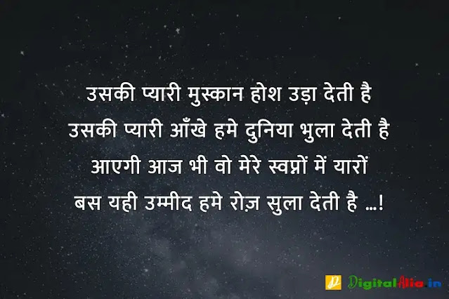 good night images hindi shayari, good night image shayari dosti, good night love images in hindi, good night images hindi shayari for friend, good night shayari dosti, good night image shayari english, good night shayari for gf, रोमांटिक गुड नाईट शायरी, प्यार के लिए गुड नाईट शायरी, गुड नाईट शायरी फॉर फ्रेंड्स, दोस्त गुड नाईट शायरी, गुड नाईट जी, गुड नाईट शायरी मराठी, गुड नाईट शायरी मोहब्बत, गुड नाईट किश शायरी, गुड नाईट लव शायरी, गुड नाईट जी, रोमांटिक गुड नाईट शायरी, गुड नाईट किश शायरी फोटो, गुड नाईट किश शायरी इमेज, गुड नाईट शायरी लिखी हुई, गुड नाईट फ्लावर शायरी, शुभ रात्रि लव शायरी