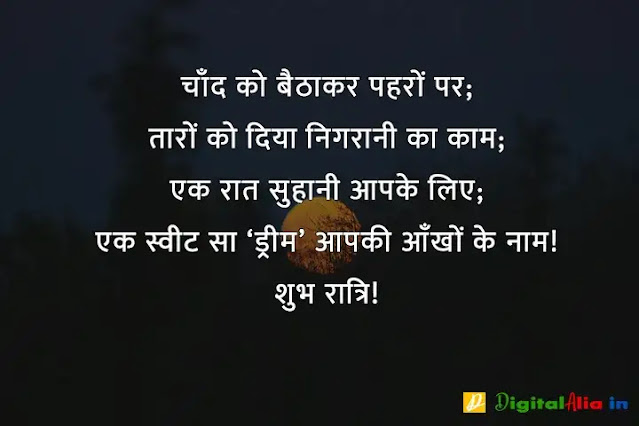 good night images hindi shayari, good night image shayari dosti, good night love images in hindi, good night images hindi shayari for friend, good night shayari dosti, good night image shayari english, good night shayari for gf, रोमांटिक गुड नाईट शायरी, प्यार के लिए गुड नाईट शायरी, गुड नाईट शायरी फॉर फ्रेंड्स, दोस्त गुड नाईट शायरी, गुड नाईट जी, गुड नाईट शायरी मराठी, गुड नाईट शायरी मोहब्बत, गुड नाईट किश शायरी, गुड नाईट लव शायरी, गुड नाईट जी, रोमांटिक गुड नाईट शायरी, गुड नाईट किश शायरी फोटो, गुड नाईट किश शायरी इमेज, गुड नाईट शायरी लिखी हुई, गुड नाईट फ्लावर शायरी, शुभ रात्रि लव शायरी