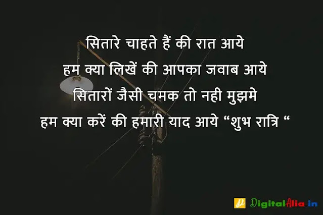 good night images hindi shayari, good night image shayari dosti, good night love images in hindi, good night images hindi shayari for friend, good night shayari dosti, good night image shayari english, good night shayari for gf, रोमांटिक गुड नाईट शायरी, प्यार के लिए गुड नाईट शायरी, गुड नाईट शायरी फॉर फ्रेंड्स, दोस्त गुड नाईट शायरी, गुड नाईट जी, गुड नाईट शायरी मराठी, गुड नाईट शायरी मोहब्बत, गुड नाईट किश शायरी, गुड नाईट लव शायरी, गुड नाईट जी, रोमांटिक गुड नाईट शायरी, गुड नाईट किश शायरी फोटो, गुड नाईट किश शायरी इमेज, गुड नाईट शायरी लिखी हुई, गुड नाईट फ्लावर शायरी, शुभ रात्रि लव शायरी