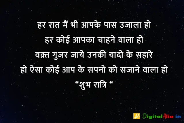 good night images hindi shayari, good night image shayari dosti, good night love images in hindi, good night images hindi shayari for friend, good night shayari dosti, good night image shayari english, good night shayari for gf, रोमांटिक गुड नाईट शायरी, प्यार के लिए गुड नाईट शायरी, गुड नाईट शायरी फॉर फ्रेंड्स, दोस्त गुड नाईट शायरी, गुड नाईट जी, गुड नाईट शायरी मराठी, गुड नाईट शायरी मोहब्बत, गुड नाईट किश शायरी, गुड नाईट लव शायरी, गुड नाईट जी, रोमांटिक गुड नाईट शायरी, गुड नाईट किश शायरी फोटो, गुड नाईट किश शायरी इमेज, गुड नाईट शायरी लिखी हुई, गुड नाईट फ्लावर शायरी, शुभ रात्रि लव शायरी