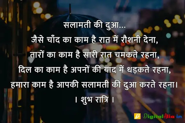 good night images hindi shayari, good night image shayari dosti, good night love images in hindi, good night images hindi shayari for friend, good night shayari dosti, good night image shayari english, good night shayari for gf, रोमांटिक गुड नाईट शायरी, प्यार के लिए गुड नाईट शायरी, गुड नाईट शायरी फॉर फ्रेंड्स, दोस्त गुड नाईट शायरी, गुड नाईट जी, गुड नाईट शायरी मराठी, गुड नाईट शायरी मोहब्बत, गुड नाईट किश शायरी, गुड नाईट लव शायरी, गुड नाईट जी, रोमांटिक गुड नाईट शायरी, गुड नाईट किश शायरी फोटो, गुड नाईट किश शायरी इमेज, गुड नाईट शायरी लिखी हुई, गुड नाईट फ्लावर शायरी, शुभ रात्रि लव शायरी