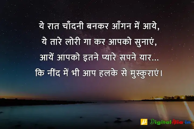 good night images hindi shayari, good night image shayari dosti, good night love images in hindi, good night images hindi shayari for friend, good night shayari dosti, good night image shayari english, good night shayari for gf, रोमांटिक गुड नाईट शायरी, प्यार के लिए गुड नाईट शायरी, गुड नाईट शायरी फॉर फ्रेंड्स, दोस्त गुड नाईट शायरी, गुड नाईट जी, गुड नाईट शायरी मराठी, गुड नाईट शायरी मोहब्बत, गुड नाईट किश शायरी, गुड नाईट लव शायरी, गुड नाईट जी, रोमांटिक गुड नाईट शायरी, गुड नाईट किश शायरी फोटो, गुड नाईट किश शायरी इमेज, गुड नाईट शायरी लिखी हुई, गुड नाईट फ्लावर शायरी, शुभ रात्रि लव शायरी