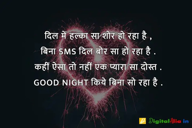 good night images hindi shayari, good night image shayari dosti, good night love images in hindi, good night images hindi shayari for friend, good night shayari dosti, good night image shayari english, good night shayari for gf, रोमांटिक गुड नाईट शायरी, प्यार के लिए गुड नाईट शायरी, गुड नाईट शायरी फॉर फ्रेंड्स, दोस्त गुड नाईट शायरी, गुड नाईट जी, गुड नाईट शायरी मराठी, गुड नाईट शायरी मोहब्बत, गुड नाईट किश शायरी, गुड नाईट लव शायरी, गुड नाईट जी, रोमांटिक गुड नाईट शायरी, गुड नाईट किश शायरी फोटो, गुड नाईट किश शायरी इमेज, गुड नाईट शायरी लिखी हुई, गुड नाईट फ्लावर शायरी, शुभ रात्रि लव शायरी