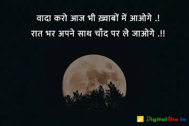 good night images hindi shayari, good night image shayari dosti, good night love images in hindi, good night images hindi shayari for friend, good night shayari dosti, good night image shayari english, good night shayari for gf, रोमांटिक गुड नाईट शायरी, प्यार के लिए गुड नाईट शायरी, गुड नाईट शायरी फॉर फ्रेंड्स, दोस्त गुड नाईट शायरी, गुड नाईट जी, गुड नाईट शायरी मराठी, गुड नाईट शायरी मोहब्बत, गुड नाईट किश शायरी, गुड नाईट लव शायरी, गुड नाईट जी, रोमांटिक गुड नाईट शायरी, गुड नाईट किश शायरी फोटो, गुड नाईट किश शायरी इमेज, गुड नाईट शायरी लिखी हुई, गुड नाईट फ्लावर शायरी, शुभ रात्रि लव शायरी