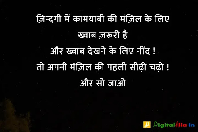 good night images hindi shayari, good night image shayari dosti, good night love images in hindi, good night images hindi shayari for friend, good night shayari dosti, good night image shayari english, good night shayari for gf, रोमांटिक गुड नाईट शायरी, प्यार के लिए गुड नाईट शायरी, गुड नाईट शायरी फॉर फ्रेंड्स, दोस्त गुड नाईट शायरी, गुड नाईट जी, गुड नाईट शायरी मराठी, गुड नाईट शायरी मोहब्बत, गुड नाईट किश शायरी, गुड नाईट लव शायरी, गुड नाईट जी, रोमांटिक गुड नाईट शायरी, गुड नाईट किश शायरी फोटो, गुड नाईट किश शायरी इमेज, गुड नाईट शायरी लिखी हुई, गुड नाईट फ्लावर शायरी, शुभ रात्रि लव शायरी