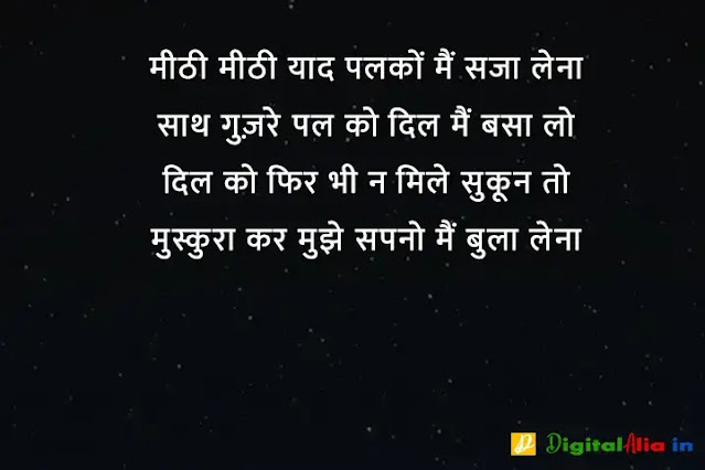 good night images hindi shayari, good night image shayari dosti, good night love images in hindi, good night images hindi shayari for friend, good night shayari dosti, good night image shayari english, good night shayari for gf, रोमांटिक गुड नाईट शायरी, प्यार के लिए गुड नाईट शायरी, गुड नाईट शायरी फॉर फ्रेंड्स, दोस्त गुड नाईट शायरी, गुड नाईट जी, गुड नाईट शायरी मराठी, गुड नाईट शायरी मोहब्बत, गुड नाईट किश शायरी, गुड नाईट लव शायरी, गुड नाईट जी, रोमांटिक गुड नाईट शायरी, गुड नाईट किश शायरी फोटो, गुड नाईट किश शायरी इमेज, गुड नाईट शायरी लिखी हुई, गुड नाईट फ्लावर शायरी, शुभ रात्रि लव शायरी