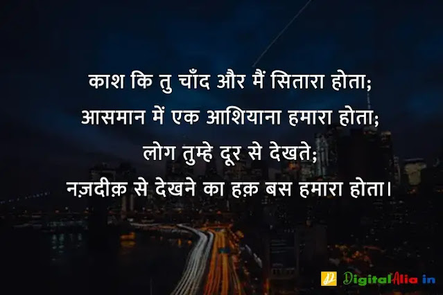 good night images hindi shayari, good night image shayari dosti, good night love images in hindi, good night images hindi shayari for friend, good night shayari dosti, good night image shayari english, good night shayari for gf, रोमांटिक गुड नाईट शायरी, प्यार के लिए गुड नाईट शायरी, गुड नाईट शायरी फॉर फ्रेंड्स, दोस्त गुड नाईट शायरी, गुड नाईट जी, गुड नाईट शायरी मराठी, गुड नाईट शायरी मोहब्बत, गुड नाईट किश शायरी, गुड नाईट लव शायरी, गुड नाईट जी, रोमांटिक गुड नाईट शायरी, गुड नाईट किश शायरी फोटो, गुड नाईट किश शायरी इमेज, गुड नाईट शायरी लिखी हुई, गुड नाईट फ्लावर शायरी, शुभ रात्रि लव शायरी