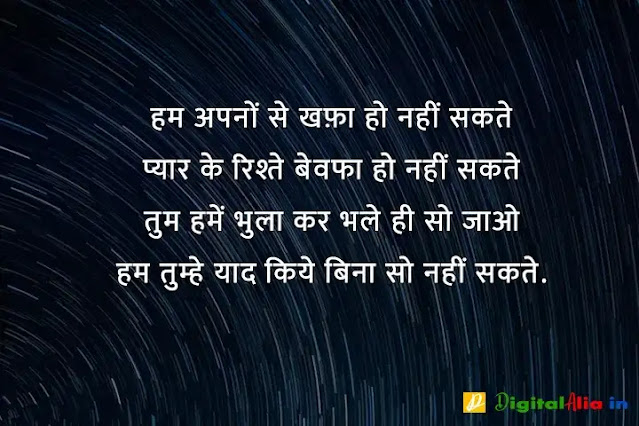 good night images hindi shayari, good night image shayari dosti, good night love images in hindi, good night images hindi shayari for friend, good night shayari dosti, good night image shayari english, good night shayari for gf, रोमांटिक गुड नाईट शायरी, प्यार के लिए गुड नाईट शायरी, गुड नाईट शायरी फॉर फ्रेंड्स, दोस्त गुड नाईट शायरी, गुड नाईट जी, गुड नाईट शायरी मराठी, गुड नाईट शायरी मोहब्बत, गुड नाईट किश शायरी, गुड नाईट लव शायरी, गुड नाईट जी, रोमांटिक गुड नाईट शायरी, गुड नाईट किश शायरी फोटो, गुड नाईट किश शायरी इमेज, गुड नाईट शायरी लिखी हुई, गुड नाईट फ्लावर शायरी, शुभ रात्रि लव शायरी