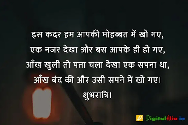 good night images hindi shayari, good night image shayari dosti, good night love images in hindi, good night images hindi shayari for friend, good night shayari dosti, good night image shayari english, good night shayari for gf, रोमांटिक गुड नाईट शायरी, प्यार के लिए गुड नाईट शायरी, गुड नाईट शायरी फॉर फ्रेंड्स, दोस्त गुड नाईट शायरी, गुड नाईट जी, गुड नाईट शायरी मराठी, गुड नाईट शायरी मोहब्बत, गुड नाईट किश शायरी, गुड नाईट लव शायरी, गुड नाईट जी, रोमांटिक गुड नाईट शायरी, गुड नाईट किश शायरी फोटो, गुड नाईट किश शायरी इमेज, गुड नाईट शायरी लिखी हुई, गुड नाईट फ्लावर शायरी, शुभ रात्रि लव शायरी