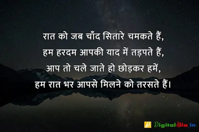 good night images hindi shayari, good night image shayari dosti, good night love images in hindi, good night images hindi shayari for friend, good night shayari dosti, good night image shayari english, good night shayari for gf, रोमांटिक गुड नाईट शायरी, प्यार के लिए गुड नाईट शायरी, गुड नाईट शायरी फॉर फ्रेंड्स, दोस्त गुड नाईट शायरी, गुड नाईट जी, गुड नाईट शायरी मराठी, गुड नाईट शायरी मोहब्बत, गुड नाईट किश शायरी, गुड नाईट लव शायरी, गुड नाईट जी, रोमांटिक गुड नाईट शायरी, गुड नाईट किश शायरी फोटो, गुड नाईट किश शायरी इमेज, गुड नाईट शायरी लिखी हुई, गुड नाईट फ्लावर शायरी, शुभ रात्रि लव शायरी