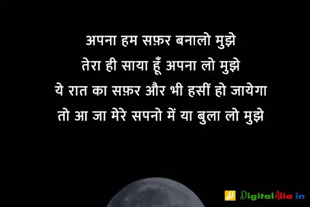 good night images hindi shayari, good night image shayari dosti, good night love images in hindi, good night images hindi shayari for friend, good night shayari dosti, good night image shayari english, good night shayari for gf, रोमांटिक गुड नाईट शायरी, प्यार के लिए गुड नाईट शायरी, गुड नाईट शायरी फॉर फ्रेंड्स, दोस्त गुड नाईट शायरी, गुड नाईट जी, गुड नाईट शायरी मराठी, गुड नाईट शायरी मोहब्बत, गुड नाईट किश शायरी, गुड नाईट लव शायरी, गुड नाईट जी, रोमांटिक गुड नाईट शायरी, गुड नाईट किश शायरी फोटो, गुड नाईट किश शायरी इमेज, गुड नाईट शायरी लिखी हुई, गुड नाईट फ्लावर शायरी, शुभ रात्रि लव शायरी