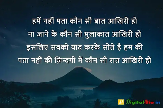 good night images hindi shayari, good night image shayari dosti, good night love images in hindi, good night images hindi shayari for friend, good night shayari dosti, good night image shayari english, good night shayari for gf, रोमांटिक गुड नाईट शायरी, प्यार के लिए गुड नाईट शायरी, गुड नाईट शायरी फॉर फ्रेंड्स, दोस्त गुड नाईट शायरी, गुड नाईट जी, गुड नाईट शायरी मराठी, गुड नाईट शायरी मोहब्बत, गुड नाईट किश शायरी, गुड नाईट लव शायरी, गुड नाईट जी, रोमांटिक गुड नाईट शायरी, गुड नाईट किश शायरी फोटो, गुड नाईट किश शायरी इमेज, गुड नाईट शायरी लिखी हुई, गुड नाईट फ्लावर शायरी, शुभ रात्रि लव शायरी