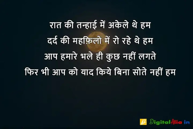 good night images hindi shayari, good night image shayari dosti, good night love images in hindi, good night images hindi shayari for friend, good night shayari dosti, good night image shayari english, good night shayari for gf, रोमांटिक गुड नाईट शायरी, प्यार के लिए गुड नाईट शायरी, गुड नाईट शायरी फॉर फ्रेंड्स, दोस्त गुड नाईट शायरी, गुड नाईट जी, गुड नाईट शायरी मराठी, गुड नाईट शायरी मोहब्बत, गुड नाईट किश शायरी, गुड नाईट लव शायरी, गुड नाईट जी, रोमांटिक गुड नाईट शायरी, गुड नाईट किश शायरी फोटो, गुड नाईट किश शायरी इमेज, गुड नाईट शायरी लिखी हुई, गुड नाईट फ्लावर शायरी, शुभ रात्रि लव शायरी