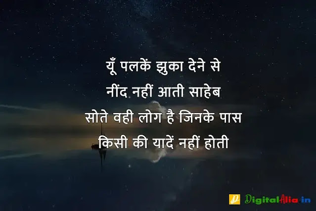 good night images hindi shayari, good night image shayari dosti, good night love images in hindi, good night images hindi shayari for friend, good night shayari dosti, good night image shayari english, good night shayari for gf, रोमांटिक गुड नाईट शायरी, प्यार के लिए गुड नाईट शायरी, गुड नाईट शायरी फॉर फ्रेंड्स, दोस्त गुड नाईट शायरी, गुड नाईट जी, गुड नाईट शायरी मराठी, गुड नाईट शायरी मोहब्बत, गुड नाईट किश शायरी, गुड नाईट लव शायरी, गुड नाईट जी, रोमांटिक गुड नाईट शायरी, गुड नाईट किश शायरी फोटो, गुड नाईट किश शायरी इमेज, गुड नाईट शायरी लिखी हुई, गुड नाईट फ्लावर शायरी, शुभ रात्रि लव शायरी