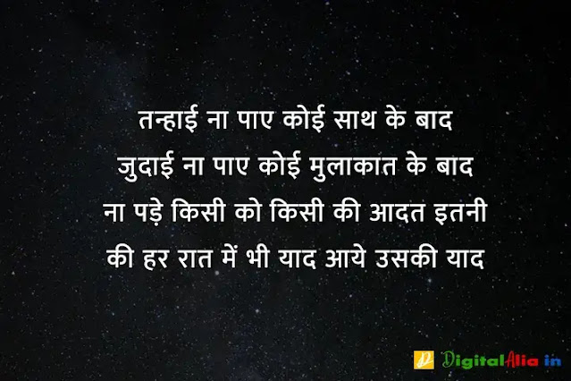 good night images hindi shayari, good night image shayari dosti, good night love images in hindi, good night images hindi shayari for friend, good night shayari dosti, good night image shayari english, good night shayari for gf, रोमांटिक गुड नाईट शायरी, प्यार के लिए गुड नाईट शायरी, गुड नाईट शायरी फॉर फ्रेंड्स, दोस्त गुड नाईट शायरी, गुड नाईट जी, गुड नाईट शायरी मराठी, गुड नाईट शायरी मोहब्बत, गुड नाईट किश शायरी, गुड नाईट लव शायरी, गुड नाईट जी, रोमांटिक गुड नाईट शायरी, गुड नाईट किश शायरी फोटो, गुड नाईट किश शायरी इमेज, गुड नाईट शायरी लिखी हुई, गुड नाईट फ्लावर शायरी, शुभ रात्रि लव शायरी