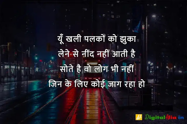 good night images hindi shayari, good night image shayari dosti, good night love images in hindi, good night images hindi shayari for friend, good night shayari dosti, good night image shayari english, good night shayari for gf, रोमांटिक गुड नाईट शायरी, प्यार के लिए गुड नाईट शायरी, गुड नाईट शायरी फॉर फ्रेंड्स, दोस्त गुड नाईट शायरी, गुड नाईट जी, गुड नाईट शायरी मराठी, गुड नाईट शायरी मोहब्बत, गुड नाईट किश शायरी, गुड नाईट लव शायरी, गुड नाईट जी, रोमांटिक गुड नाईट शायरी, गुड नाईट किश शायरी फोटो, गुड नाईट किश शायरी इमेज, गुड नाईट शायरी लिखी हुई, गुड नाईट फ्लावर शायरी, शुभ रात्रि लव शायरी