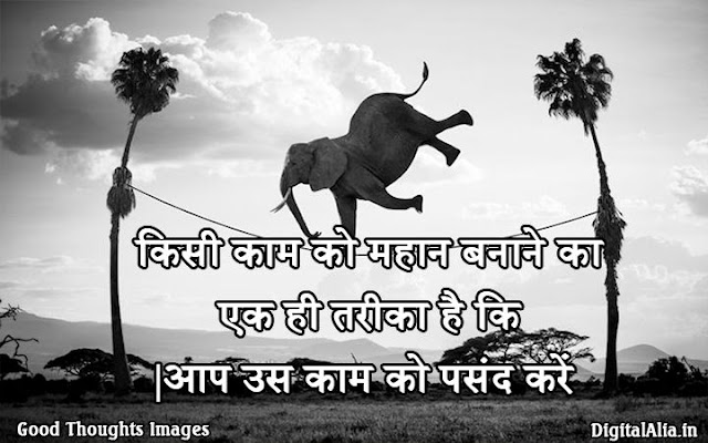 good thoughts in hindi images