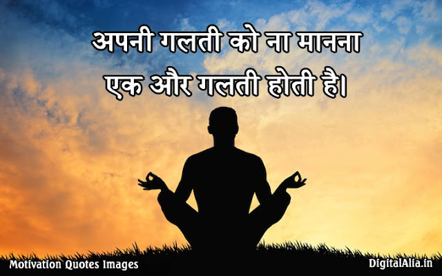 great thoughts on life in hindi