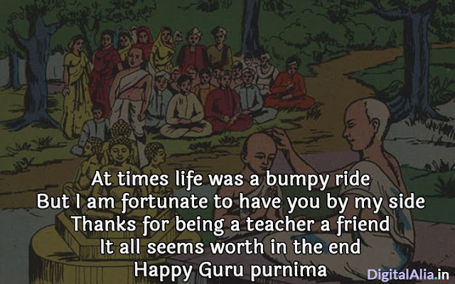 guru purnima sms in english
