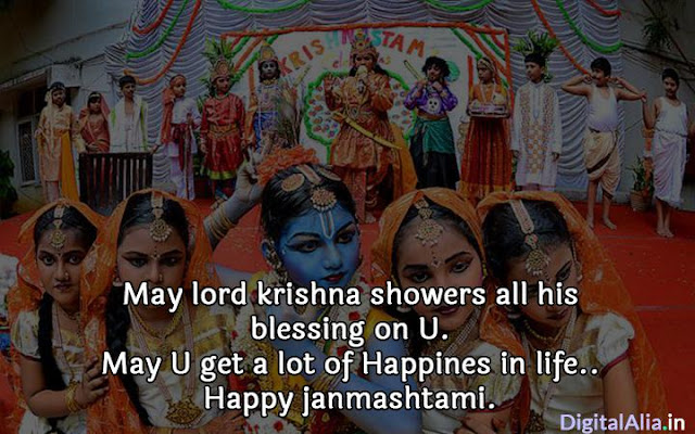 happy krishna janmashtami sms