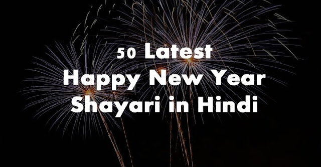 Happy New Year Shayari With Photos