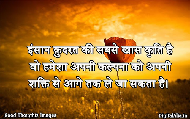 hindi picture quotes
