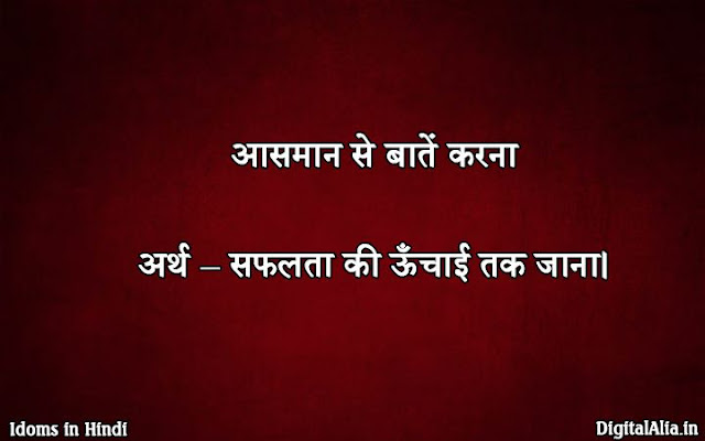 hindi proverbs with sentences