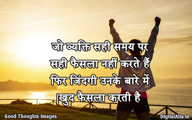 hindi suvichar images download
