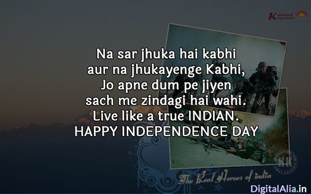 independence day thoughts in english