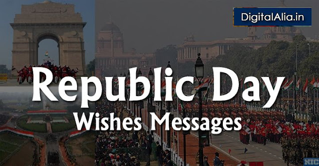 republic day messages, republic day sms, republic day messages images, republic day sms messages, republic day sms in hindi, republic day messages in hindi, republic day sms in english, republic day messages in english, republic day sms shayari, republic day funny sms
