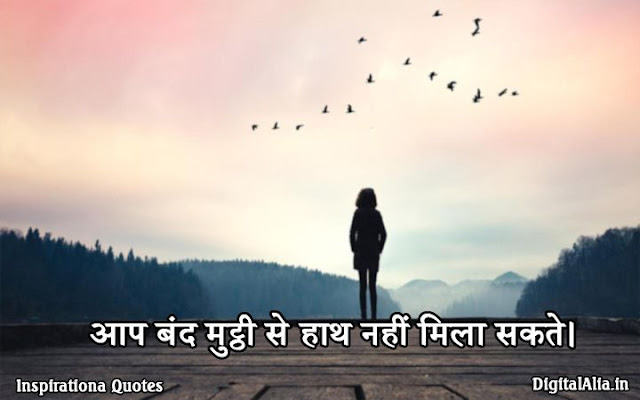 inspirational quotes images in hindi