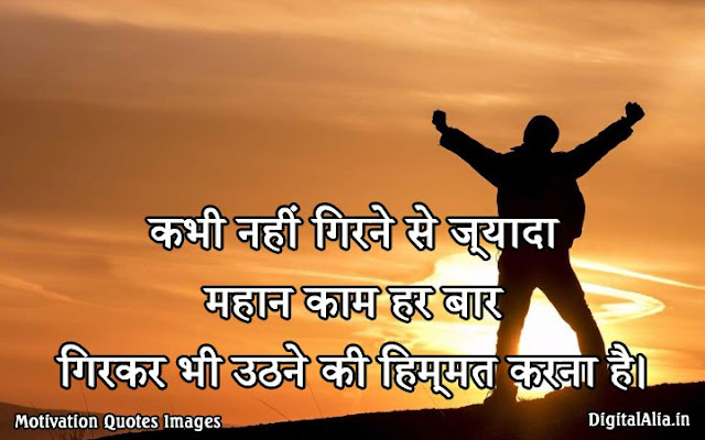 inspirational quotes on life in hindi