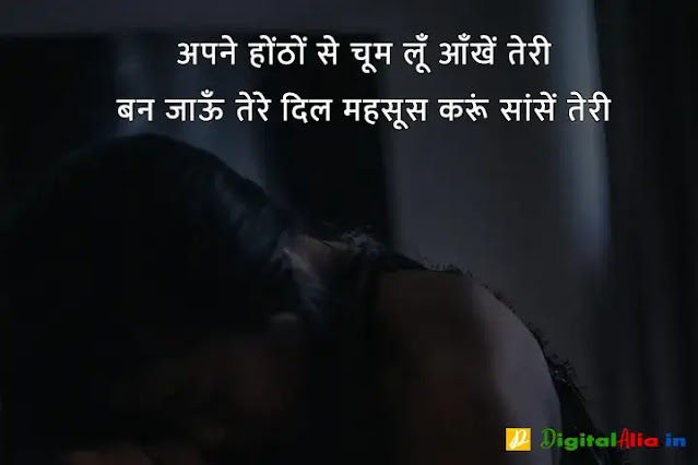 love kiss image lips shayari, kissing shayari on lips in hindi, couple kissing shayari, hot kiss images shayari in urdu, kissing shayari on lips in english, kiss karne wali shayari, 2 lines kiss shayari, रोमांटिक किस वाली शायरी, होठों पर किस करने वाली शायरी, किस लेने के लिए शायरी, चुंबन शायरी, रोमांटिक वाली शायरी, होठों पर किस करने वाली शायरी फोटो, प्रेमिका के होठों पर शायरी, चूमना शायरी, किस लेने के लिए शायरी, रोमांटिक वाली शायरी, किस शायरी फोटो, होठों पर किस करने वाली शायरी फोटो, चुंबन शायरी, किस डे शायरी इमेज, चुम्मा शायरी, romantic kiss shayari for girlfriend