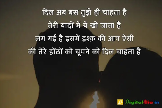 love kiss image lips shayari, kissing shayari on lips in hindi, couple kissing shayari, hot kiss images shayari in urdu, kissing shayari on lips in english, kiss karne wali shayari, 2 lines kiss shayari, रोमांटिक किस वाली शायरी, होठों पर किस करने वाली शायरी, किस लेने के लिए शायरी, चुंबन शायरी, रोमांटिक वाली शायरी, होठों पर किस करने वाली शायरी फोटो, प्रेमिका के होठों पर शायरी, चूमना शायरी, किस लेने के लिए शायरी, रोमांटिक वाली शायरी, किस शायरी फोटो, होठों पर किस करने वाली शायरी फोटो, चुंबन शायरी, किस डे शायरी इमेज, चुम्मा शायरी, romantic kiss shayari for girlfriend